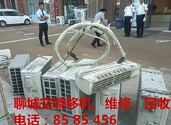 东阿物业空调移机