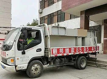单位搬迁-临清搬家公司