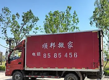 东昌府长途搬家公司电话