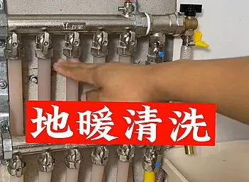 聊城地暖清洗电话