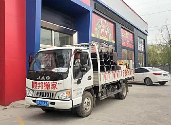 顺邦搬家公司电话