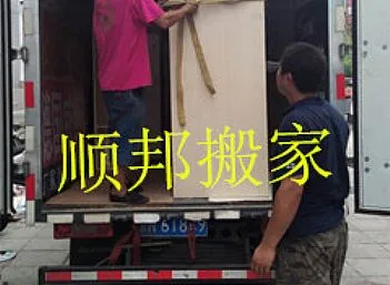 济南好搬家公司