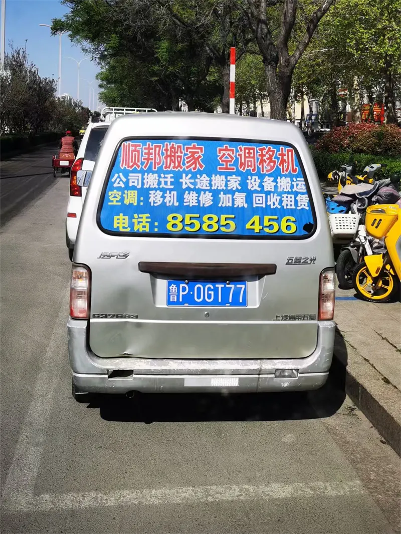 搬家服务